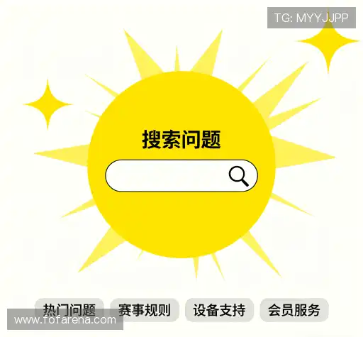 问题解答汇